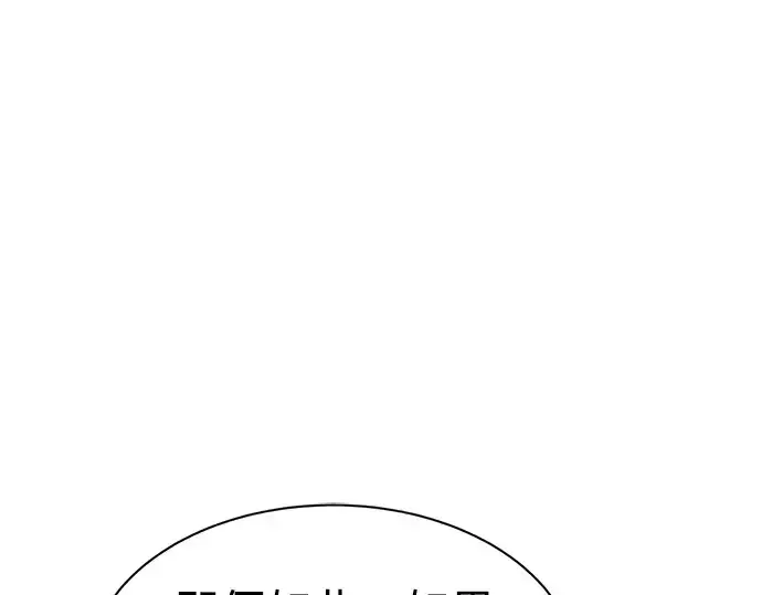 漫画《成为塔防游戏里的暴君》第23话第210张图