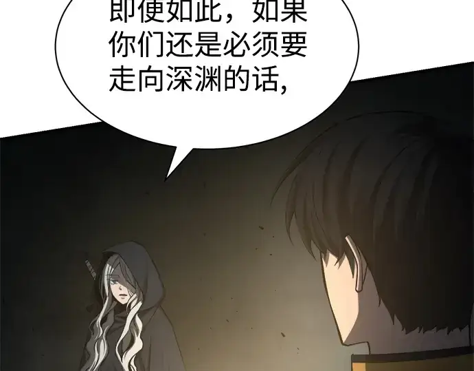 漫画《成为塔防游戏里的暴君》第23话第211张图
