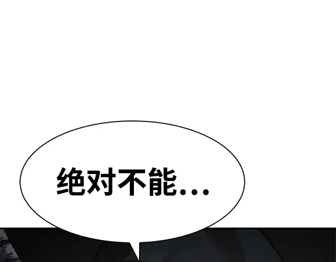 漫画《成为塔防游戏里的暴君》第23话第214张图