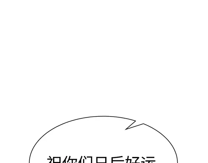 漫画《成为塔防游戏里的暴君》第23话第221张图