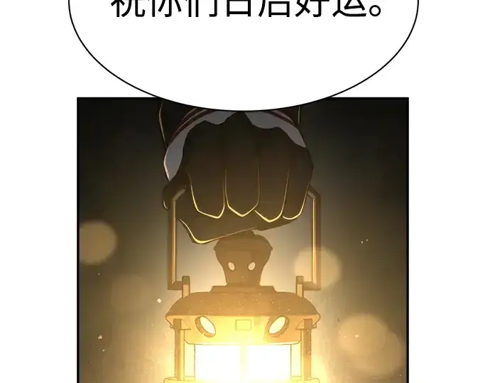 漫画《成为塔防游戏里的暴君》第23话第222张图