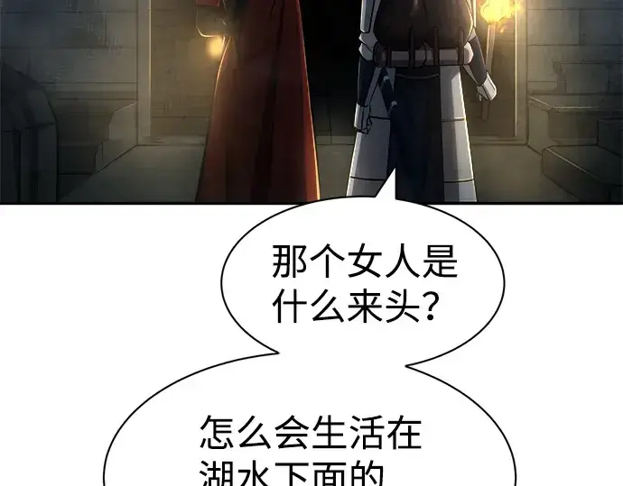 漫画《成为塔防游戏里的暴君》第23话第230张图