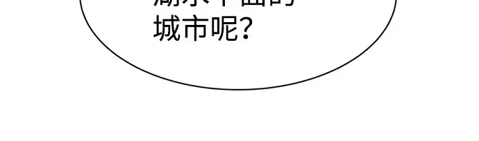漫画《成为塔防游戏里的暴君》第23话第231张图