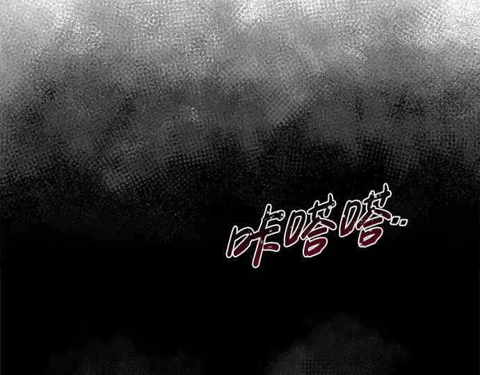 漫画《成为塔防游戏里的暴君》第23话第237张图