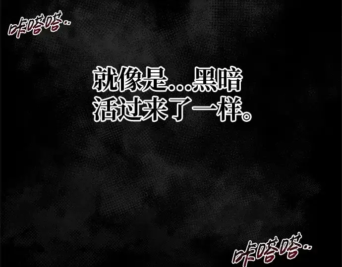 漫画《成为塔防游戏里的暴君》第23话第238张图