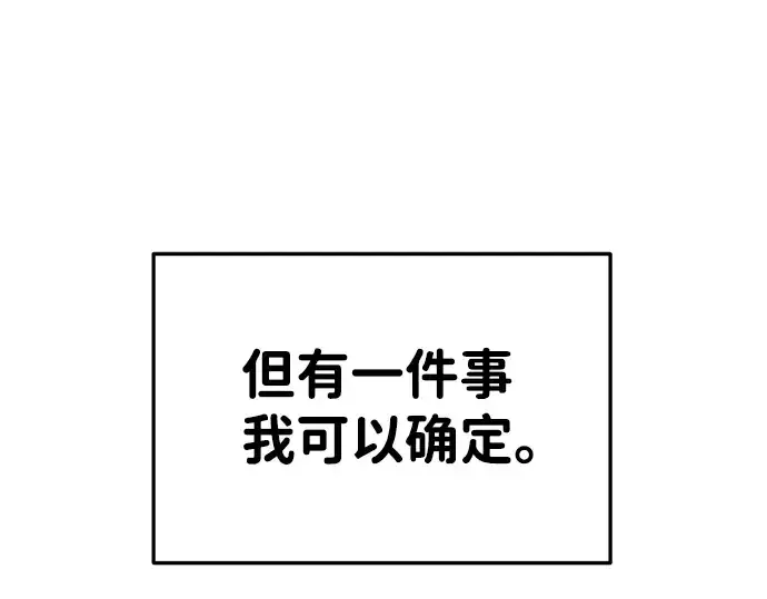 漫画《成为塔防游戏里的暴君》第23话第247张图