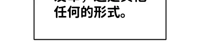 漫画《成为塔防游戏里的暴君》第23话第254张图