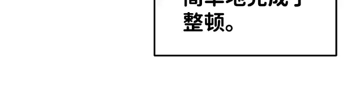 漫画《成为塔防游戏里的暴君》第23话第258张图