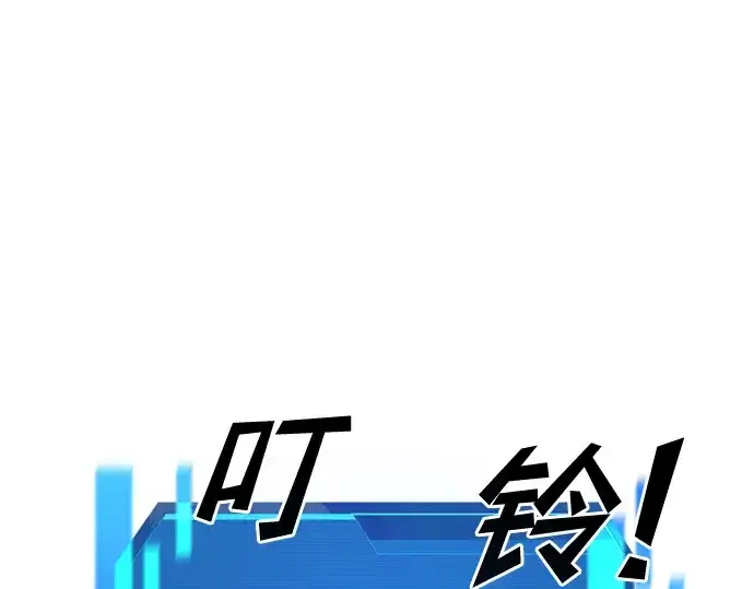 漫画《成为塔防游戏里的暴君》第23话第259张图