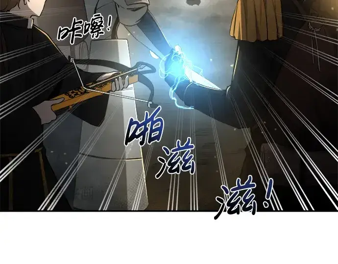 漫画《成为塔防游戏里的暴君》第23话第26张图