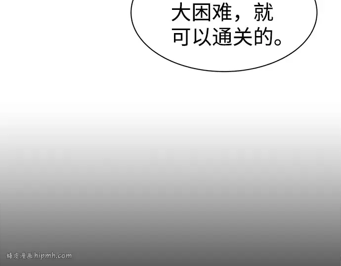 漫画《成为塔防游戏里的暴君》第23话第264张图