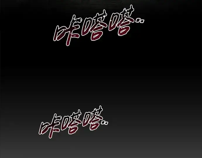 漫画《成为塔防游戏里的暴君》第23话第268张图