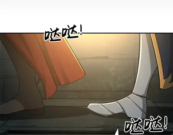 漫画《成为塔防游戏里的暴君》第23话第271张图