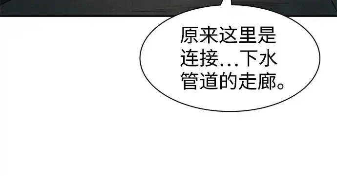 漫画《成为塔防游戏里的暴君》第23话第272张图
