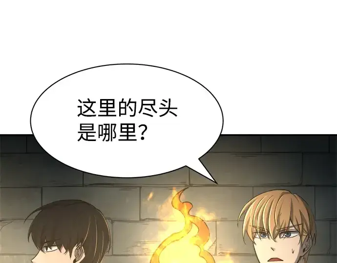 漫画《成为塔防游戏里的暴君》第23话第273张图