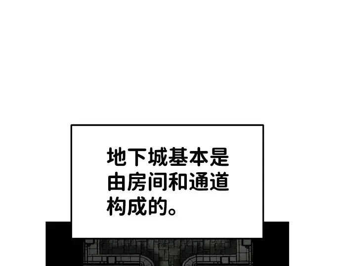 漫画《成为塔防游戏里的暴君》第23话第276张图