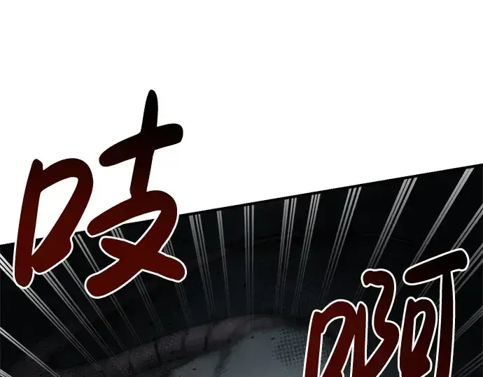 漫画《成为塔防游戏里的暴君》第23话第284张图