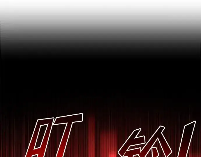 漫画《成为塔防游戏里的暴君》第23话第287张图