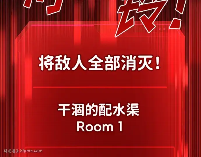 漫画《成为塔防游戏里的暴君》第23话第288张图