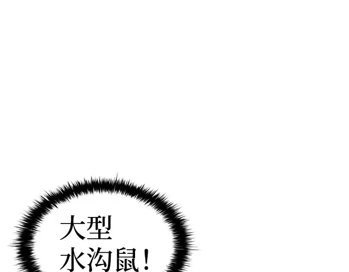 漫画《成为塔防游戏里的暴君》第23话第295张图