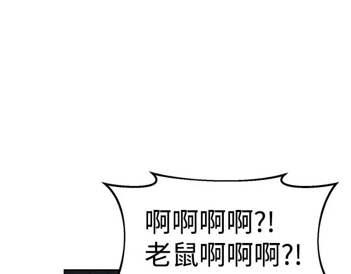 漫画《成为塔防游戏里的暴君》第23话第299张图