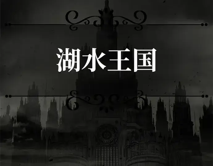 漫画《成为塔防游戏里的暴君》第23话第3张图