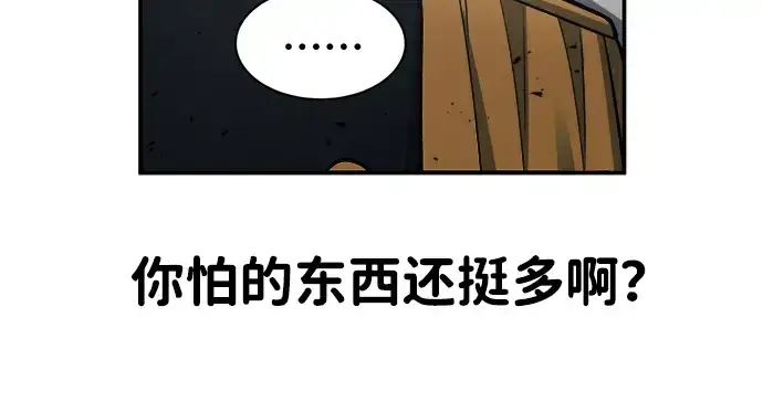 漫画《成为塔防游戏里的暴君》第23话第301张图