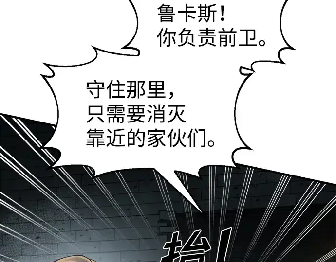 漫画《成为塔防游戏里的暴君》第23话第303张图