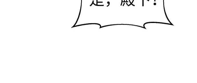 漫画《成为塔防游戏里的暴君》第23话第305张图