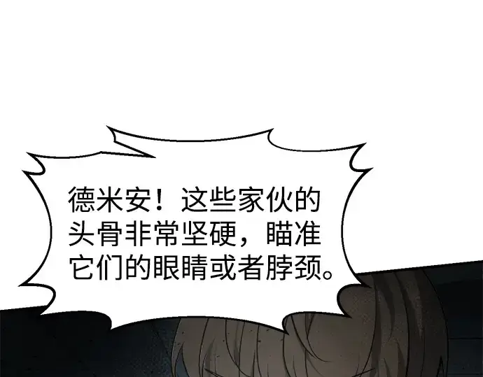 漫画《成为塔防游戏里的暴君》第23话第306张图