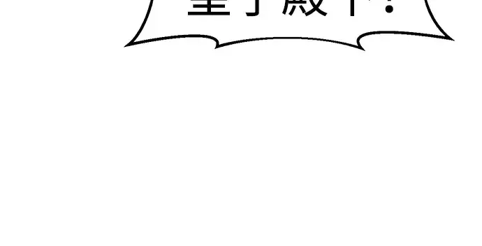 漫画《成为塔防游戏里的暴君》第23话第308张图