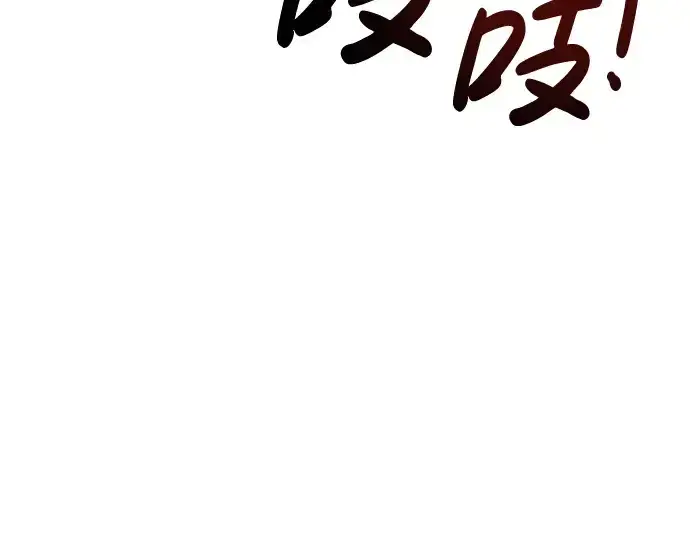 漫画《成为塔防游戏里的暴君》第23话第327张图