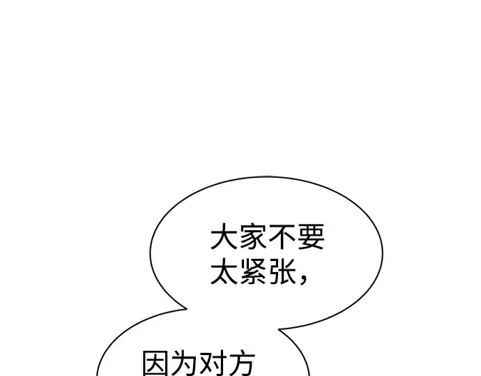 漫画《成为塔防游戏里的暴君》第23话第33张图