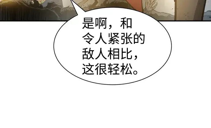 漫画《成为塔防游戏里的暴君》第23话第335张图
