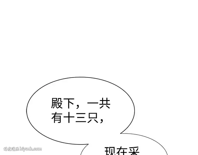 漫画《成为塔防游戏里的暴君》第23话第336张图