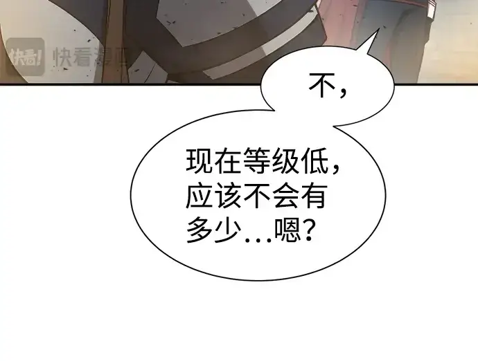 漫画《成为塔防游戏里的暴君》第23话第338张图