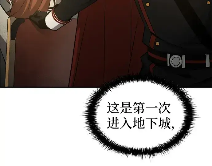 漫画《成为塔防游戏里的暴君》第23话第35张图
