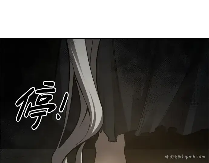 漫画《成为塔防游戏里的暴君》第23话第40张图