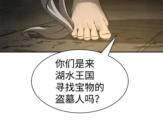 漫画《成为塔防游戏里的暴君》第23话第41张图