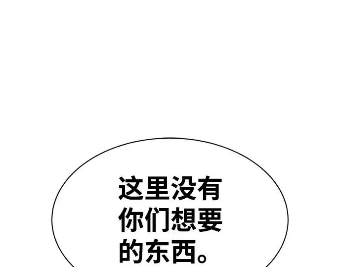 漫画《成为塔防游戏里的暴君》第23话第45张图