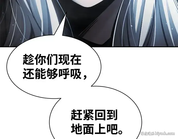 漫画《成为塔防游戏里的暴君》第23话第48张图