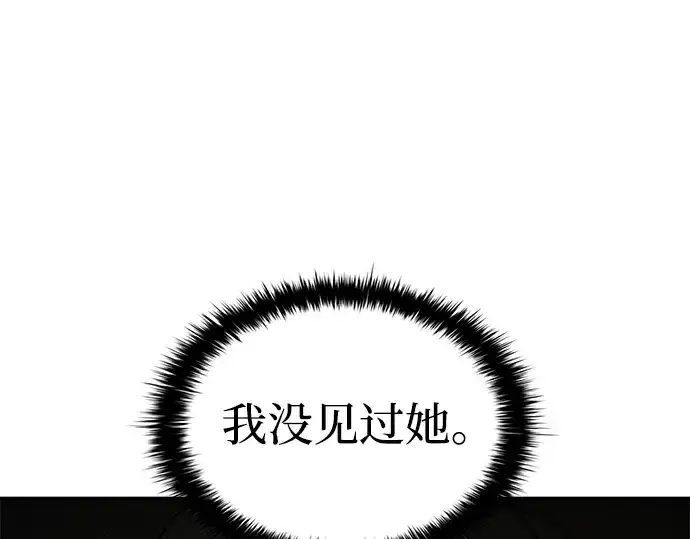 漫画《成为塔防游戏里的暴君》第23话第50张图