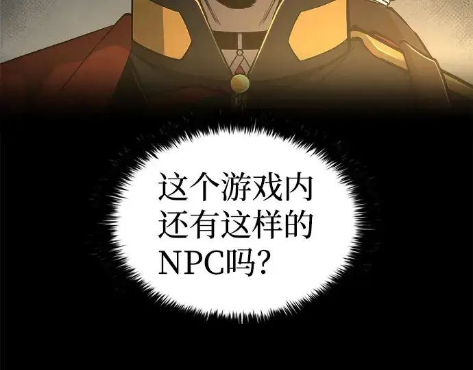 漫画《成为塔防游戏里的暴君》第23话第52张图