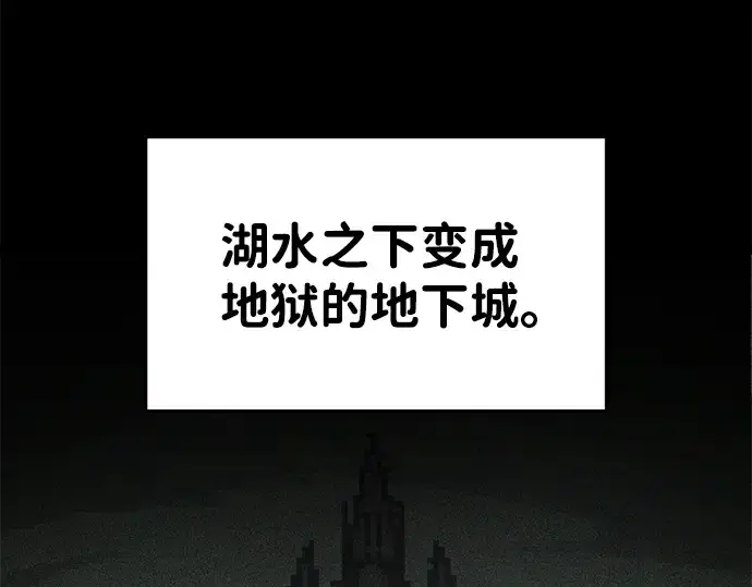 漫画《成为塔防游戏里的暴君》第23话第58张图