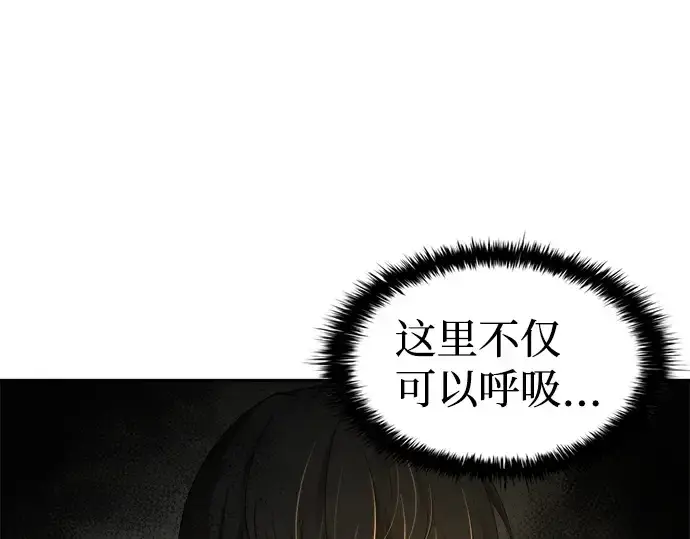 漫画《成为塔防游戏里的暴君》第23话第7张图