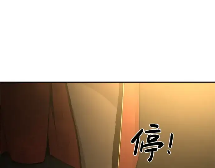 漫画《成为塔防游戏里的暴君》第23话第71张图