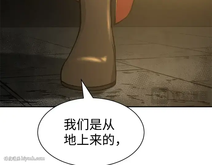 漫画《成为塔防游戏里的暴君》第23话第72张图