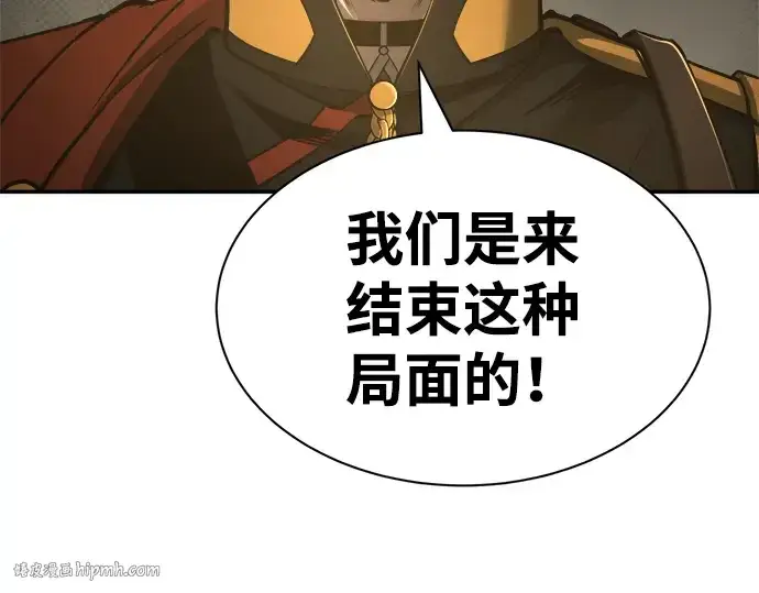 漫画《成为塔防游戏里的暴君》第23话第80张图