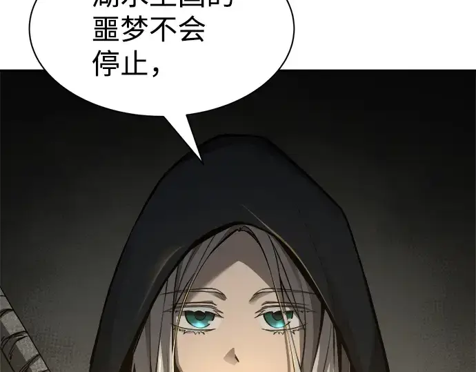 漫画《成为塔防游戏里的暴君》第23话第83张图