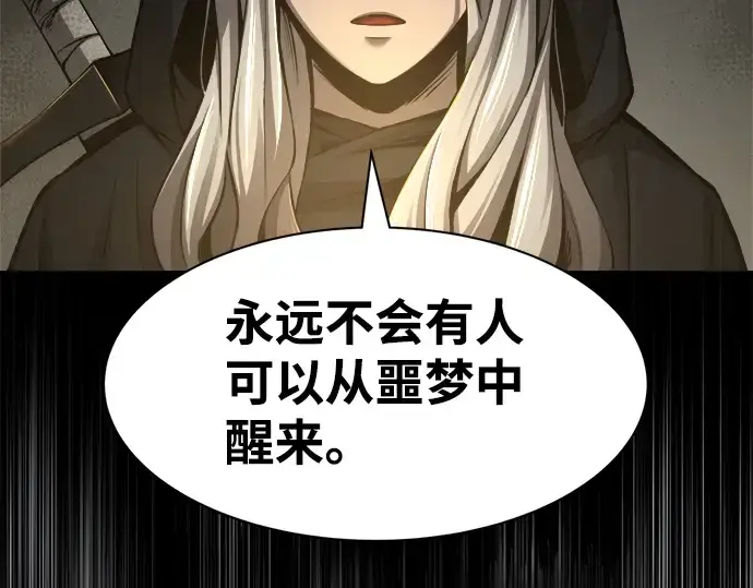 漫画《成为塔防游戏里的暴君》第23话第84张图